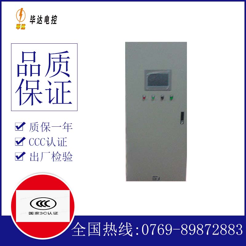 锦州变频控制箱