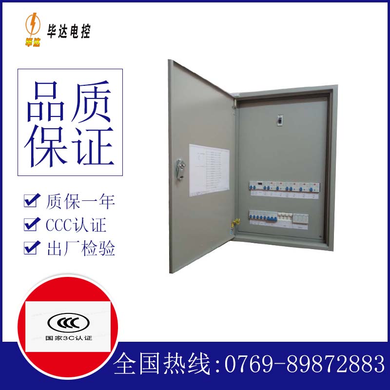 锦州照明控制箱