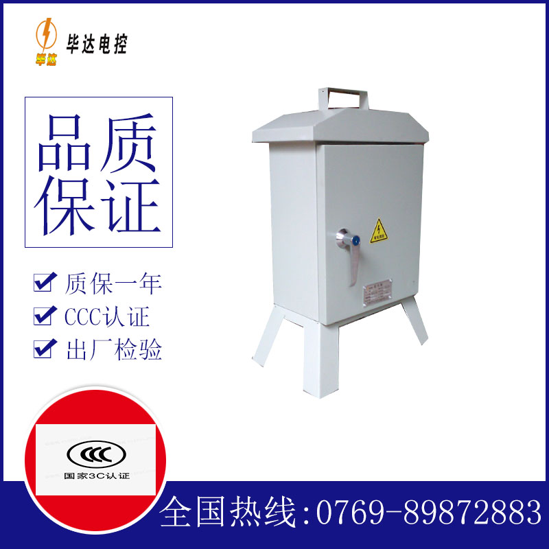 锦州临时控制箱